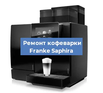 Замена термостата на кофемашине Franke Saphira в Перми